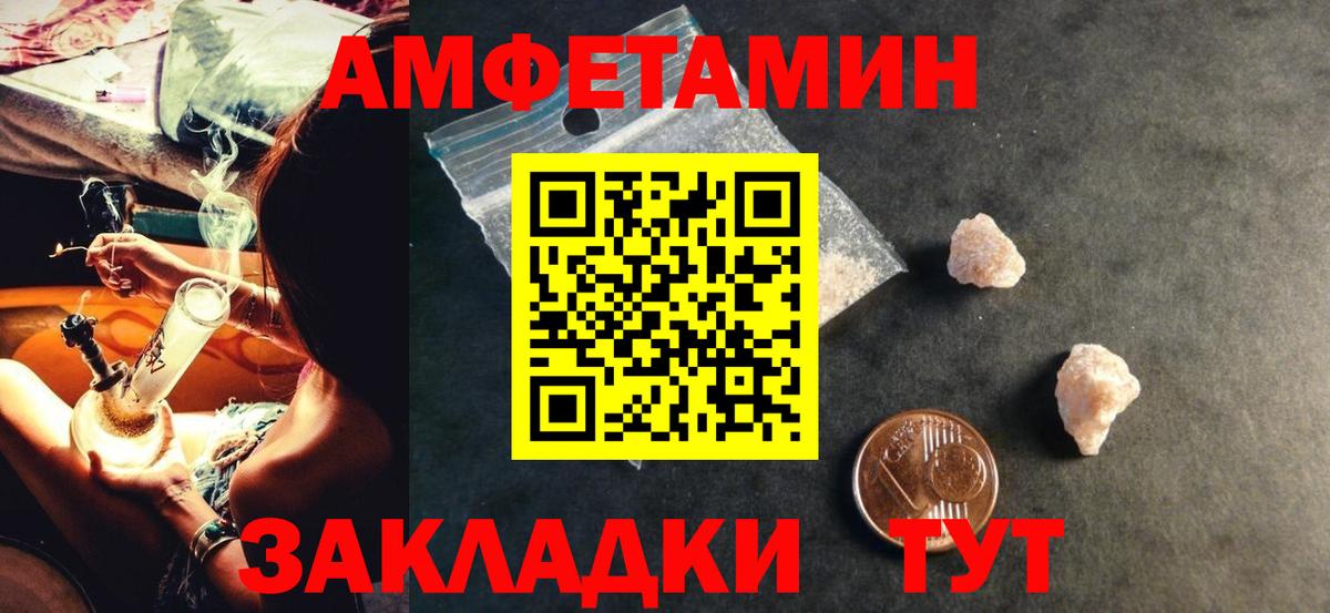 Amphetamine  Валуйки  Amphetamine 97% 