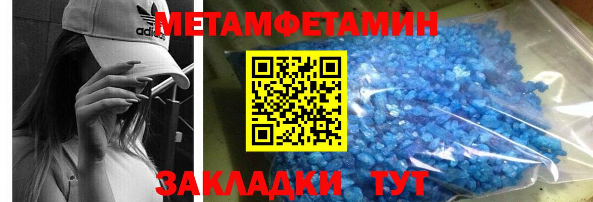 Amphetamine Розовый  Вход с VPN  АМФ  Валуйки 