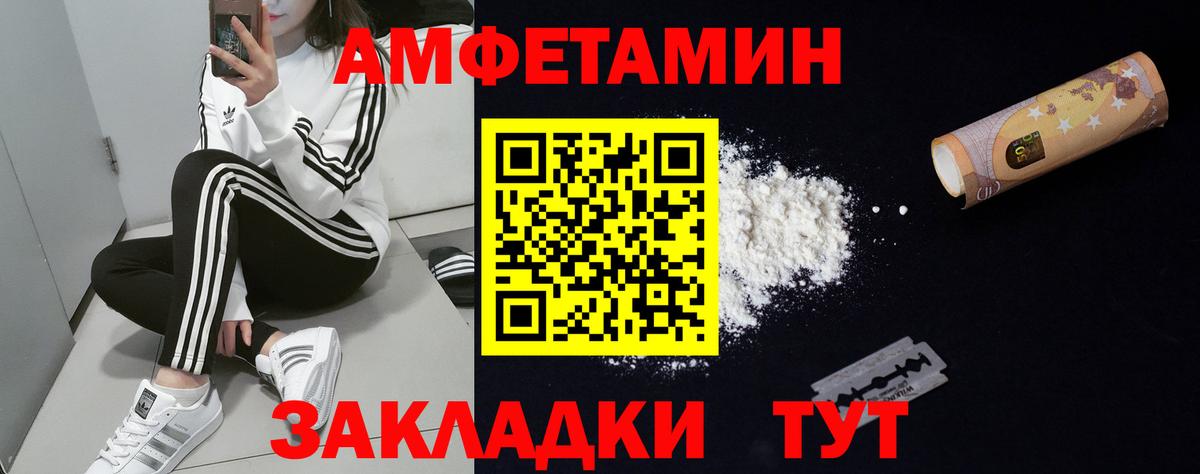 АМФ Розовый Валуйки