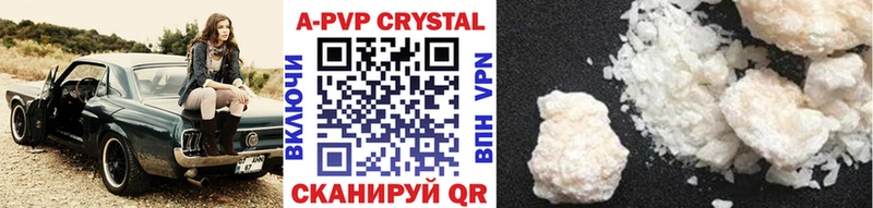 где найти наркотики Валуйки APVP кристаллы