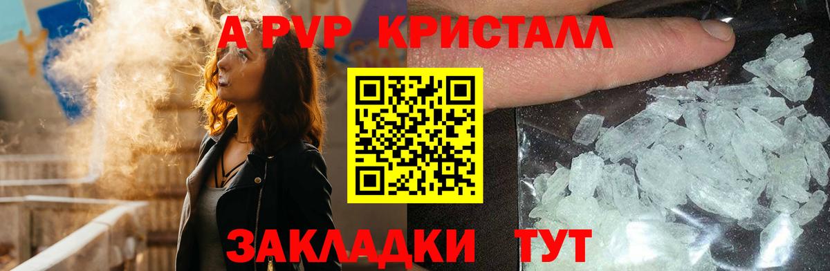 наркошоп  Alpha-PVP кристаллы  Вход с VPN  Валуйки 