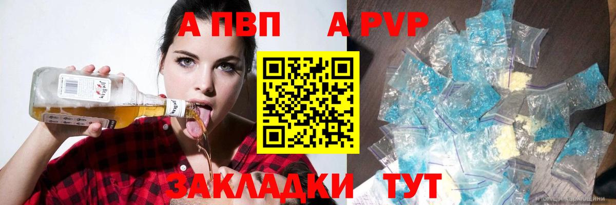 Alfa_PVP мука Валуйки