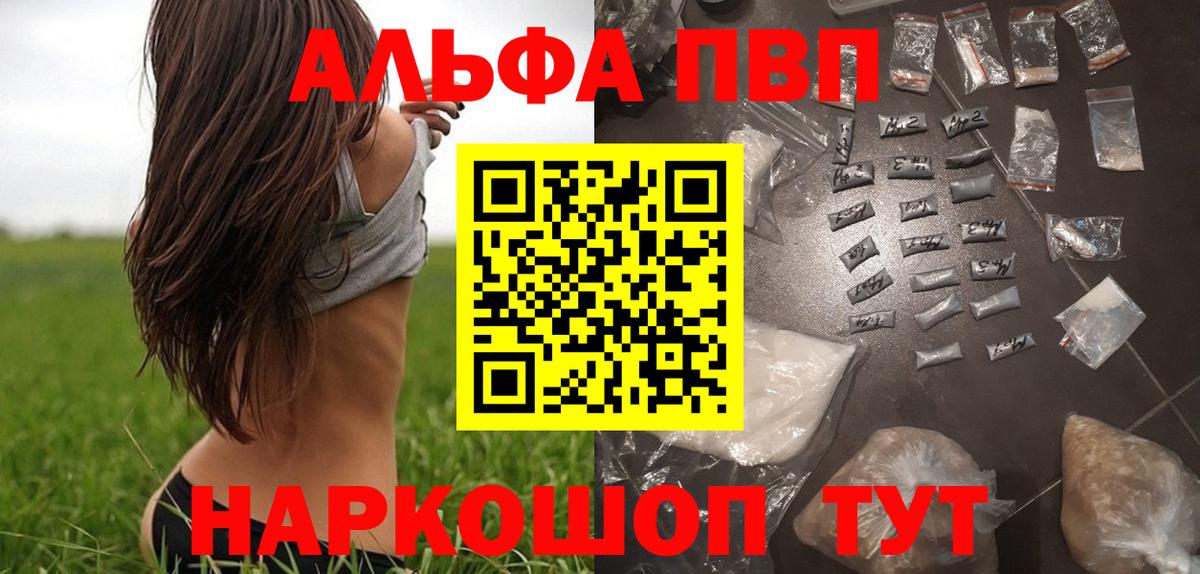Меф мяу мяу Валуйки