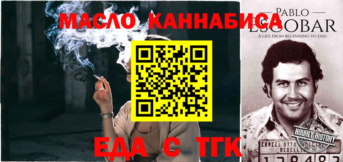 Валуйки  Еда ТГК марихуана  Вход с VPN 