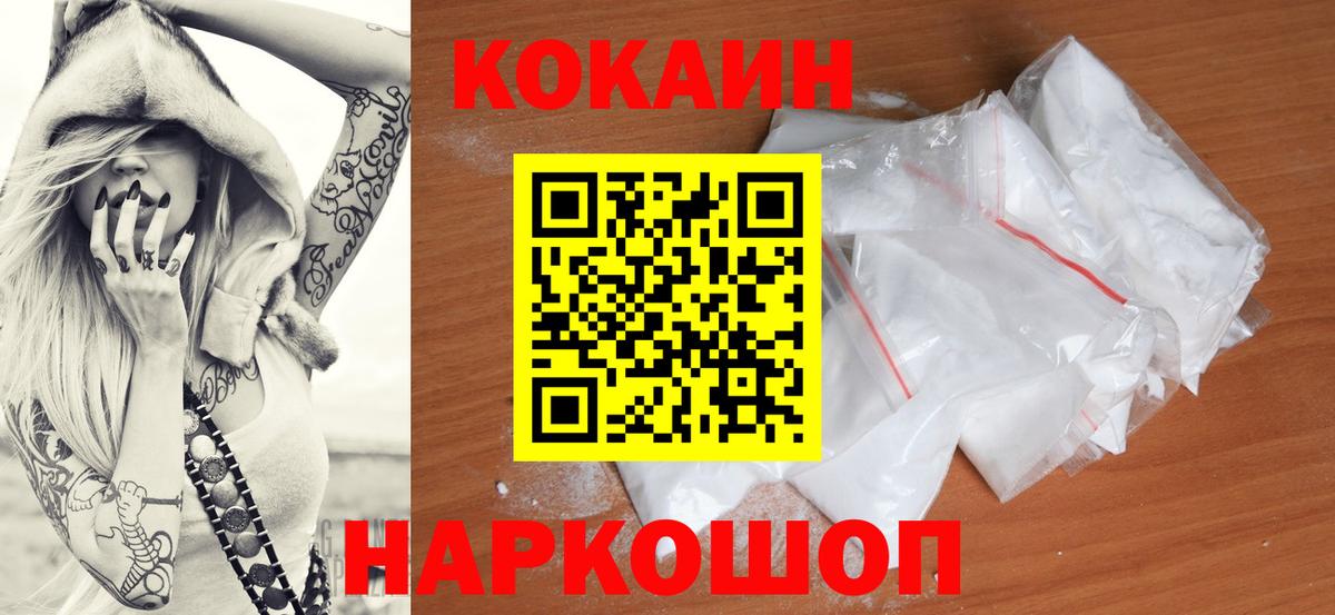 Кокаин 99%  Кокаин Перу  Вход с VPN  КОКАИН  Валуйки 