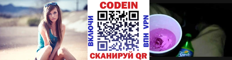 даркнет телеграм  Валуйки  Кодеиновый сироп Lean напиток Lean (лин)  цены  
