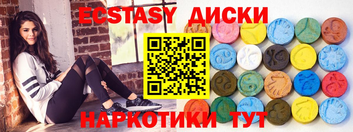 ЭКСТАЗИ Cube  Экстази  Экстази mix  Валуйки 