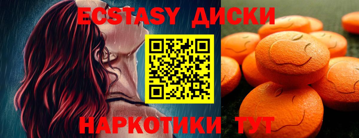 Экстази Cube  Ecstasy DUBAI  Валуйки  Вход с VPN 