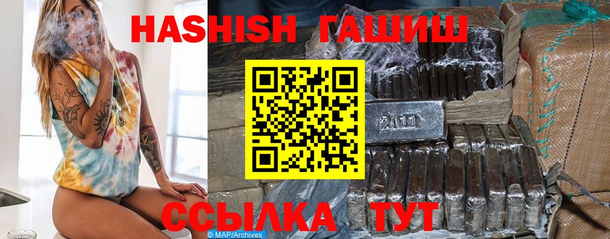 ГАШ убойный Валуйки