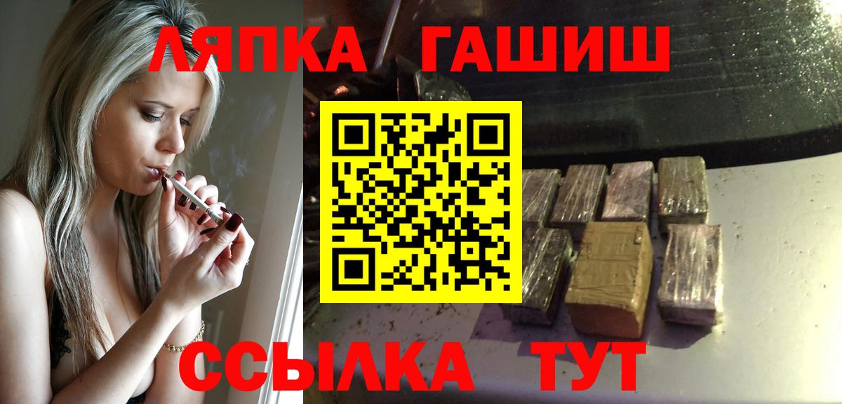 ГАШИШ гарик  Вход с VPN  наркошоп  Гашиш  Валуйки  ГАШ ice o lator 