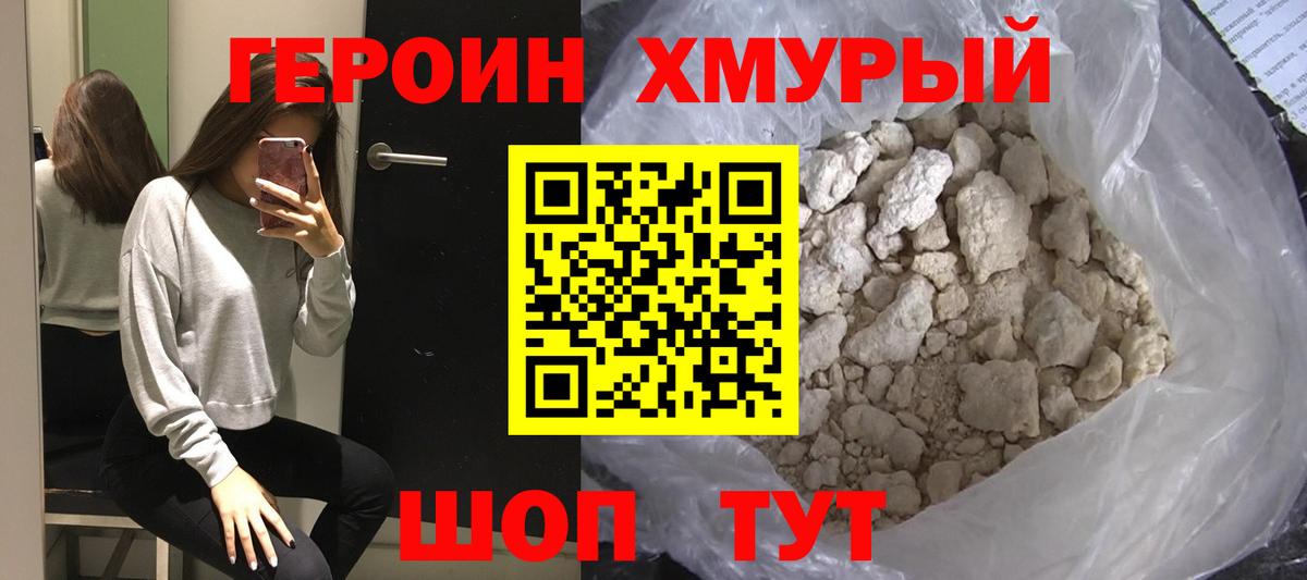 ГЕРОИН афганец  ГЕРОИН  Валуйки  Вход с VPN 