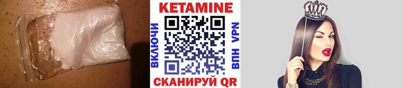 Кетамин VHQ  ОМГ ОМГ зеркало  Валуйки 
