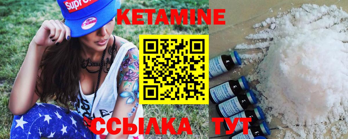 Кетамин ketamine  Кетамин VHQ  маркетплейс телеграм  Валуйки 