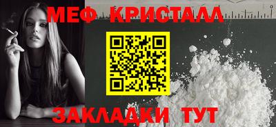 метамфетамин Бийск