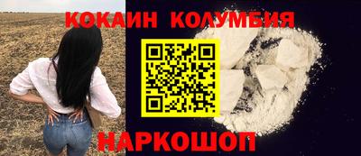 кокаин Абинск