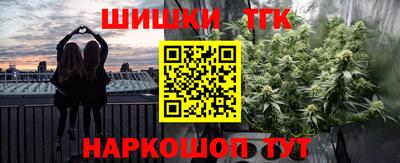 метамфетамин Бийск