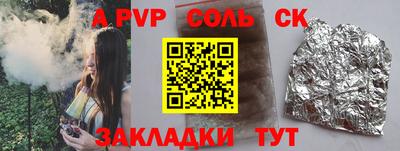 метамфетамин Бийск