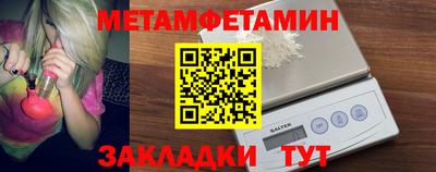 метамфетамин Бийск