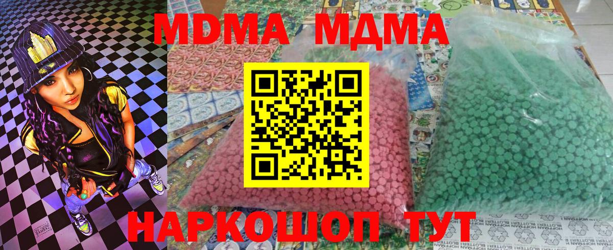 МДМА  Валуйки  MDMA Molly  MDMA кристаллы 