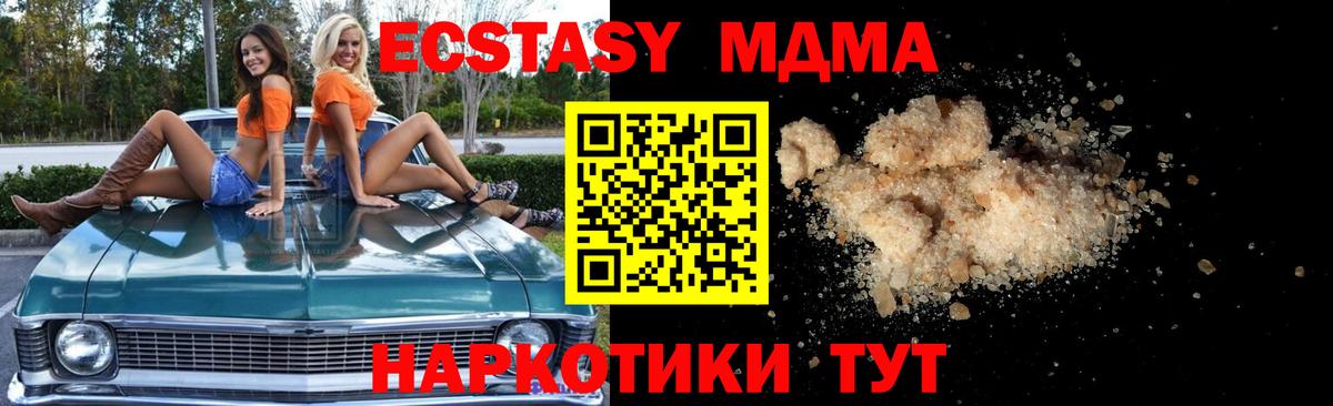 Валуйки  MDMA молли  Вход с VPN 