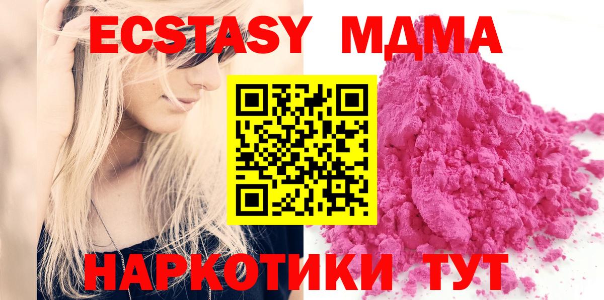 МДМА молли Валуйки