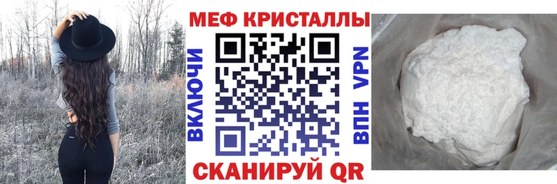 купить наркотик Валуйки МЕФ мяу мяу