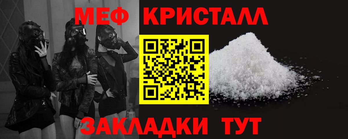 МЯУ-МЯУ  Валуйки  МЕФ мяу мяу  Мефедрон мука 