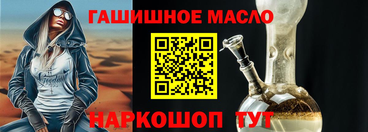 ТГК жижа  Валуйки  ТГК гашишное масло 