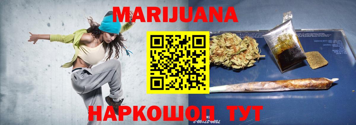 Валуйки  Конопля LSD WEED  Вход с VPN  МАРИХУАНА конопля 